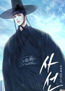 Линия Смерти