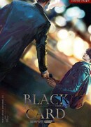 Чёрная карта