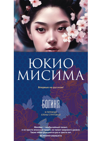 книга Богиня 08.10.25
