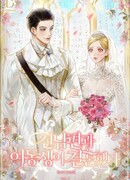 Мой бывший муж и младшая сестра собираются пожениться