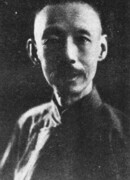 Цзэн Пу (Zeng Pu: 曾朴)