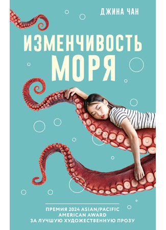 книга Изменчивость моря (Sea Change) 14.10.25
