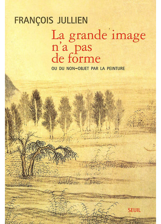 книга Великий образ не имеет формы, или Через живопись — к не-объекту (La Grande Image n’a pas de forme ou du non-objet par la peinture) 14.10.25