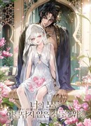 За все твои несовершенства