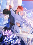 Покажи мне свою статистику!