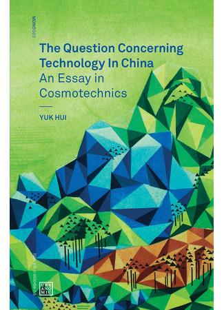 книга Вопрос о технике в Китае (The Question Concerning Technology in China: 論中國的技術問題-宇宙技術初論) 15.10.25