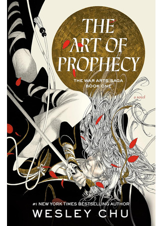 книга Воин пяти Поднебесных. Пророчество (The Art of Prophecy) 16.10.25