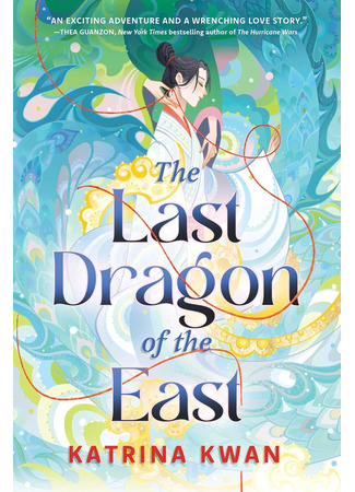 книга Последний дракон Востока. В нитях любви (The Last Dragon of the East) 17.10.25