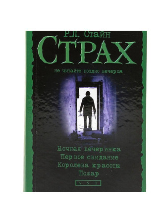 книга Королева красоты 17.10.25