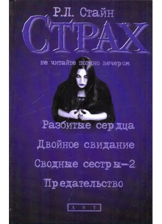 книга Предательство 17.10.25