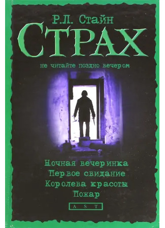 книга Ночная вечеринка 17.10.25