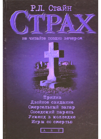 книга Прилив (High Tide) 17.10.25