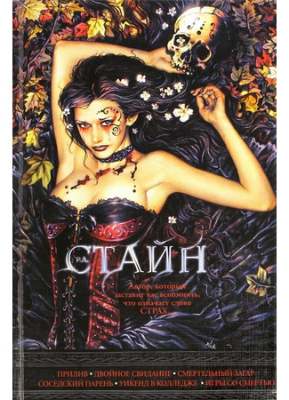 книга Прилив (High Tide) 17.10.25