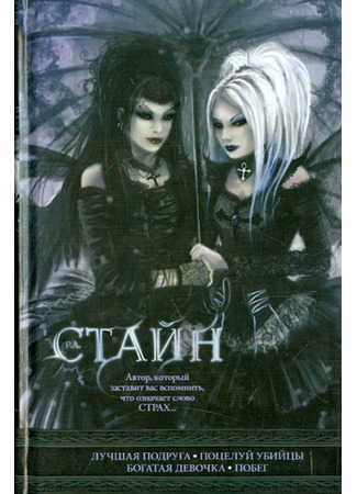 книга Богатая девочка 17.10.25