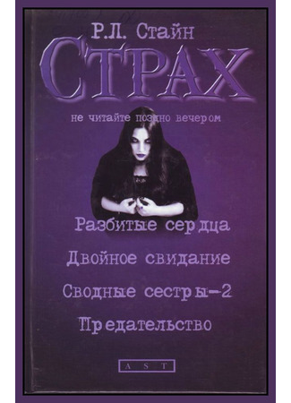 книга Двойное свидание 17.10.25