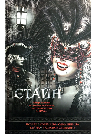 книга Ночные кошмары (Bad Dreams) 17.10.25