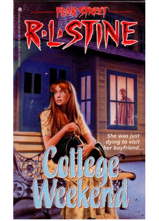 книга Уикенд в колледже (College Weekend) 17.10.25