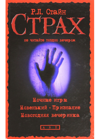 книга Признание (The Confession) 18.10.25