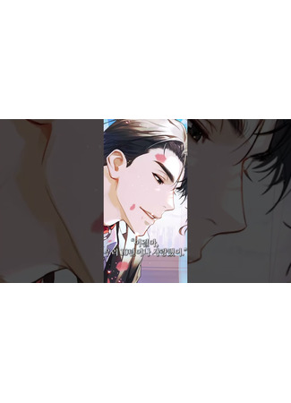 книга Я - персонаж массовки, но я был первой любовью главного героя (I’m A Supporting Character but I’m the Protagonist’s First Love: 서브수지만 메인공의 첫사랑입니다) 18.10.25