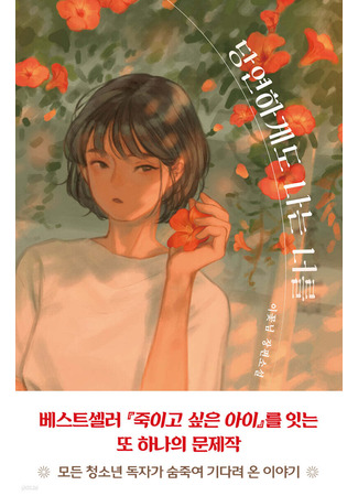 книга Конечно, я тебя… (당연하게도 나는 너를) 18.10.25