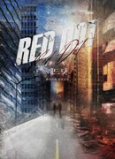 Красная точка