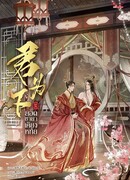 Покорный император