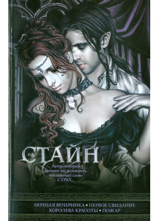 книга Первое свидание (First date) 20.10.25