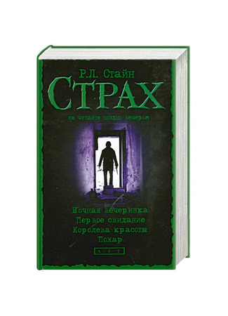 книга Первое свидание (First date) 20.10.25