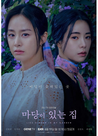 книга Дом с внутренним двором (마당이 있는 집) 21.10.25
