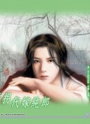 Похищение с целью женитьбы на Джунлане