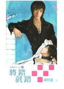 Если ты совершишь ошибку