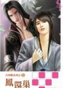 Феникс возвращается в гнездо