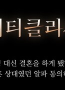 Грязное клише