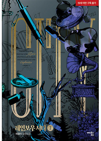 книга Город Рейнбоу (Rainbow City: 레인보우 시티) 29.10.25