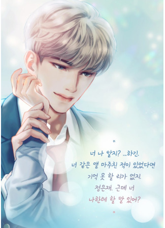 книга Высокий пульс (High Pulse: 하이 펄스) 29.10.25