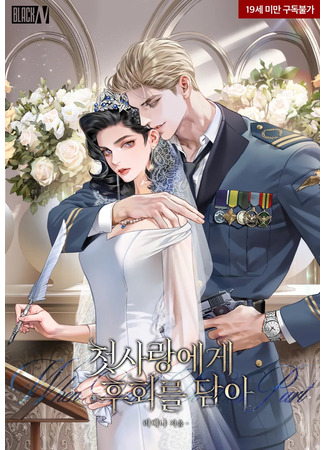 книга Первой любви, с сожалением (To my first love, with regret: 첫사랑에게, 후회를 담아) 31.10.25