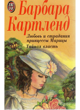 книга Тайная власть 01.11.25