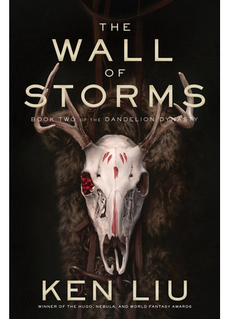 книга Династия Одуванчика. Книга 2. Стена Бурь (The Wall of Storms) 01.11.25