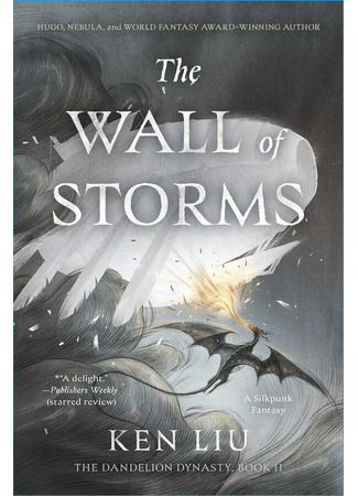 книга Династия Одуванчика. Книга 2. Стена Бурь (The Wall of Storms) 01.11.25