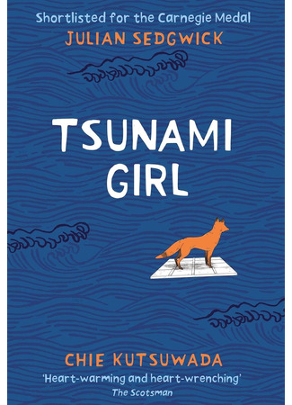 книга Девочка и цунами (Tsunami Girl) 01.11.25