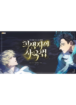 книга Как взрастить жертву? (How to Raise a Victim: 희생자의 사육법) 01.11.25