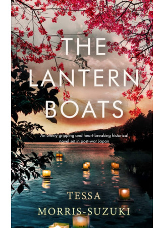 книга Огоньки на воде (The Lantern Boats) 03.11.25