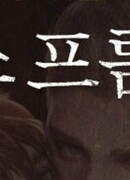 Поцелуй из ада