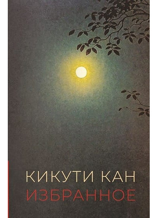 книга Портрет дамы с жемчугами 05.11.25