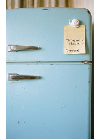 книга Ресторанчик «Улитка» (The Restaurant of Love Regained: 食堂かたつむり) 06.11.25