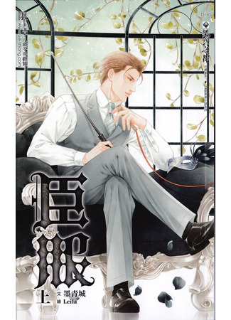 книга Подчинение (Surrender: 臣服) 07.11.25