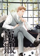 Подчинение