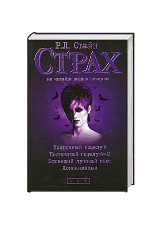 книга Полночный поцелуй (Goodnight Kiss) 07.11.25