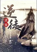 Мятежные ученики