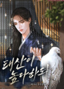 Хотя гора Тай считается высокой